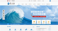 Desktop Screenshot of firstcapital.com.cn