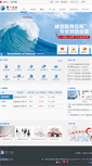 Mobile Screenshot of firstcapital.com.cn